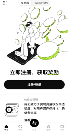 生物识别解锁界面